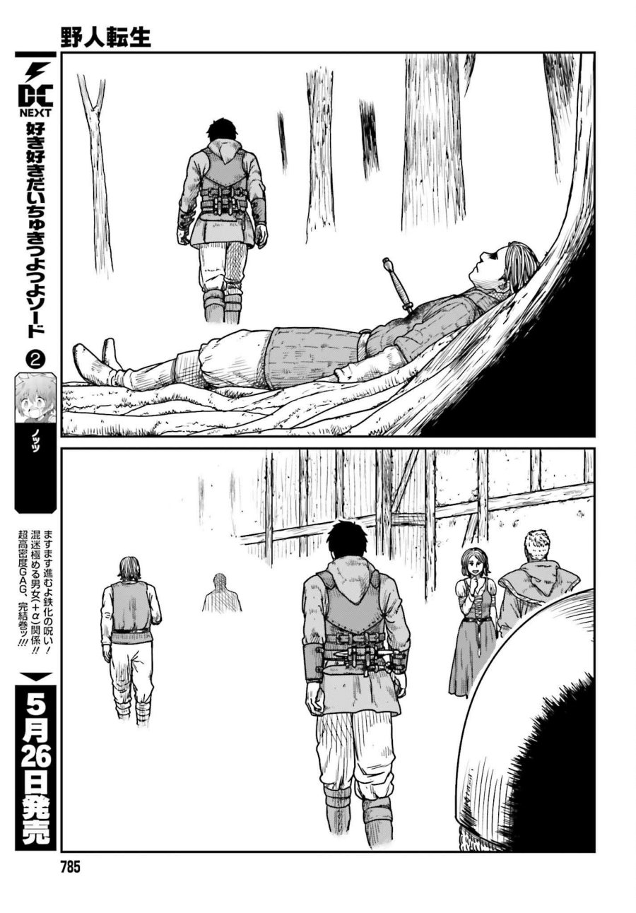 Yajin Tensei: Karate Survivor in Another World chapter 40