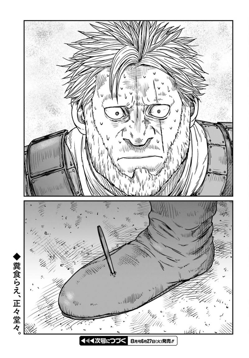 Yajin Tensei: Karate Survivor in Another World chapter 41