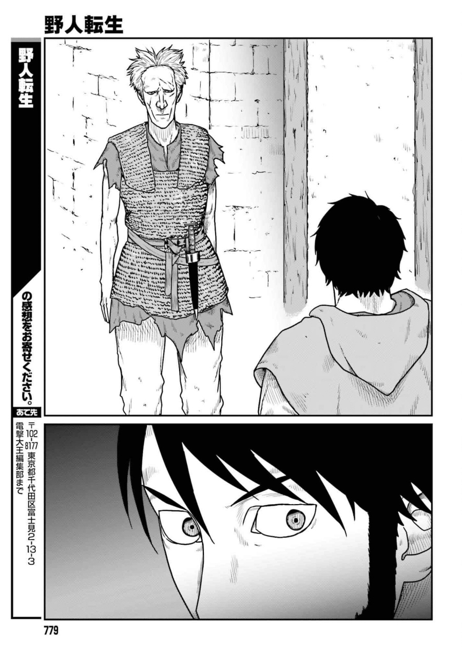 Yajin Tensei: Karate Survivor in Another World chapter 59