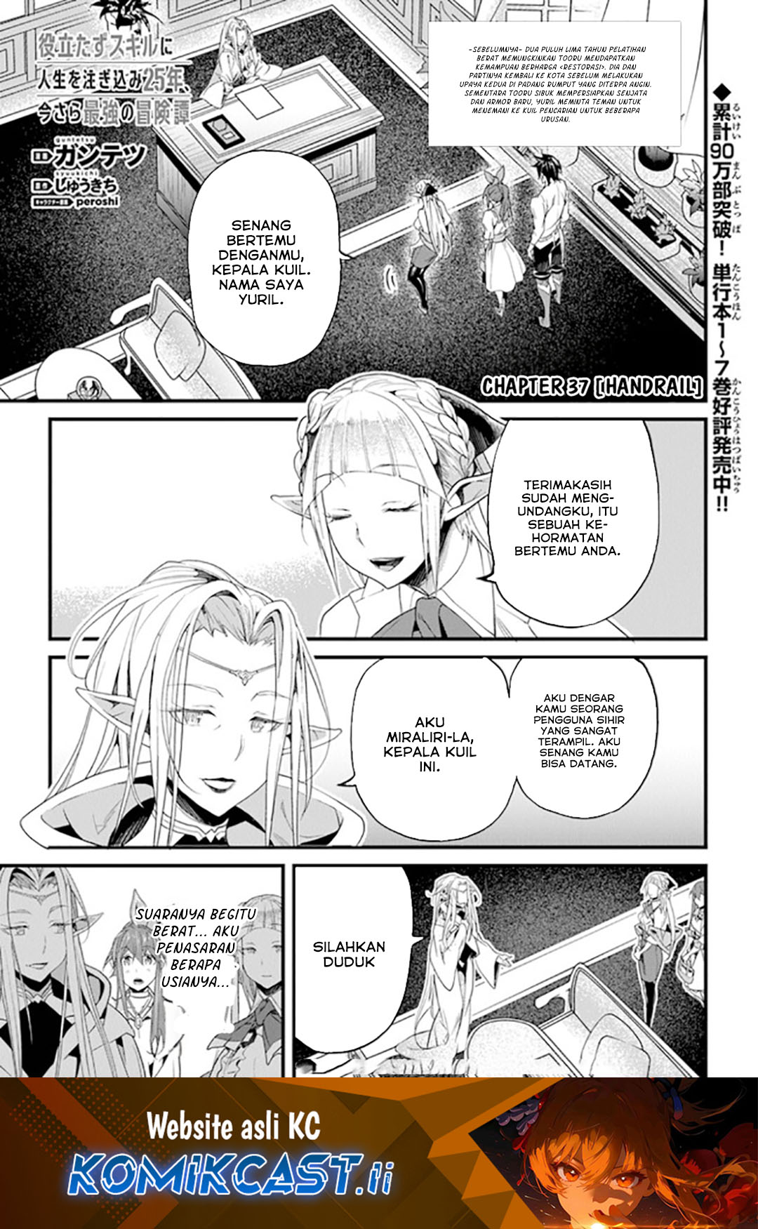 Yakudatazu Skill ni Jinsei o Sosogikomi 25-nen, Imasara Saikyou no Boukentan Midori Kashi no Akira chapter 37