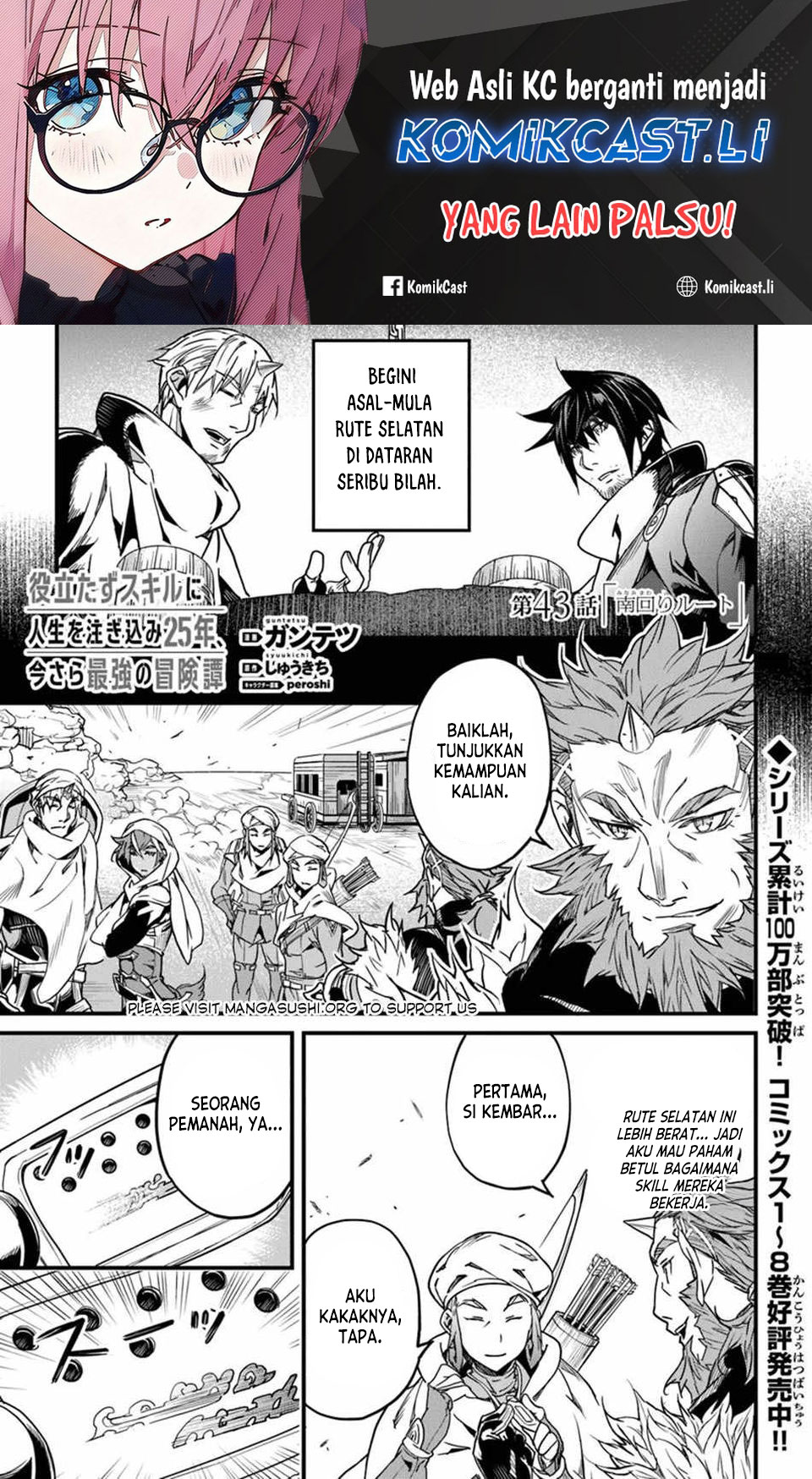 Yakudatazu Skill ni Jinsei o Sosogikomi 25-nen, Imasara Saikyou no Boukentan Midori Kashi no Akira chapter 43