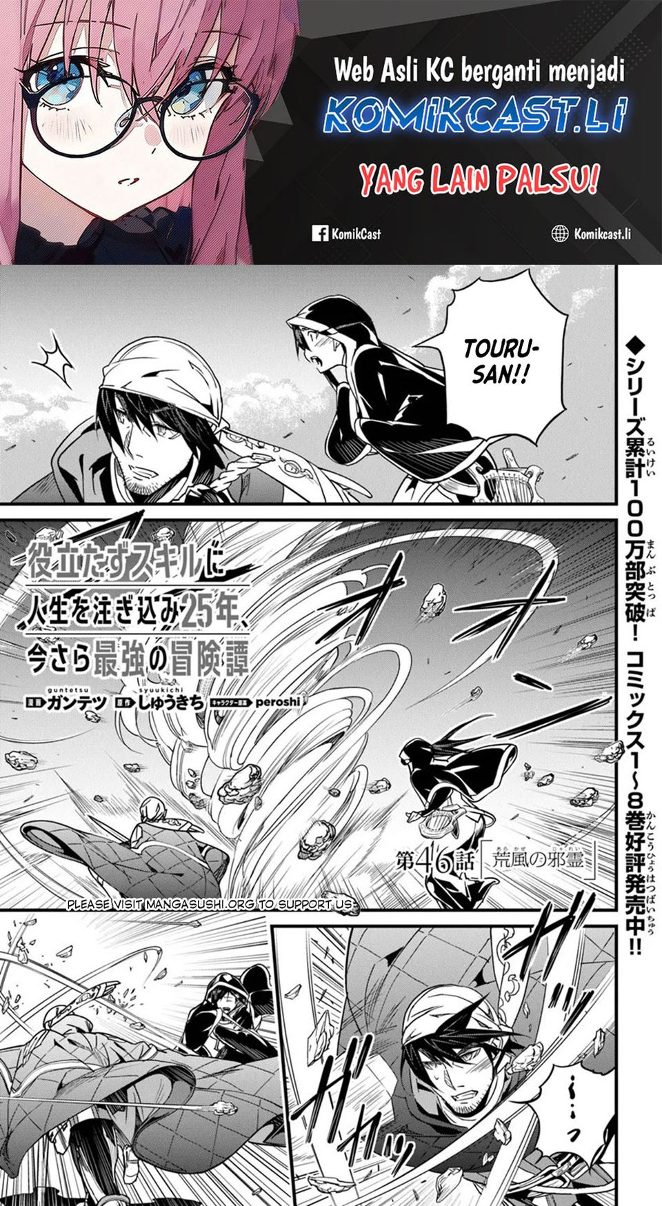Yakudatazu Skill ni Jinsei o Sosogikomi 25-nen, Imasara Saikyou no Boukentan Midori Kashi no Akira chapter 46