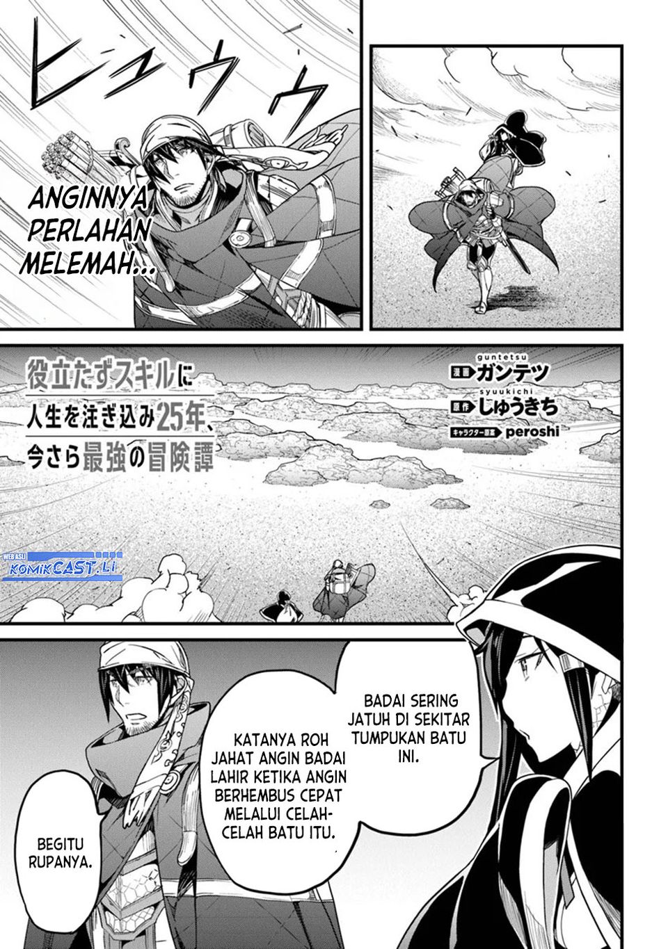 Yakudatazu Skill ni Jinsei o Sosogikomi 25-nen, Imasara Saikyou no Boukentan Midori Kashi no Akira chapter 46