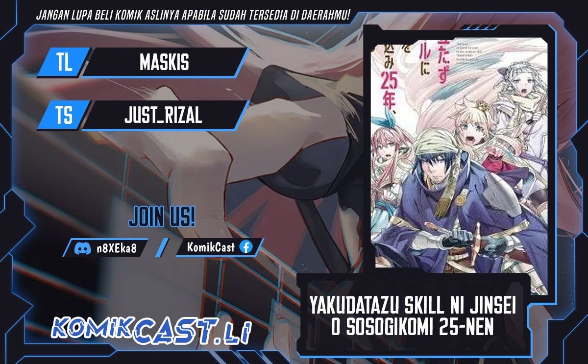 Yakudatazu Skill ni Jinsei o Sosogikomi 25-nen, Imasara Saikyou no Boukentan Midori Kashi no Akira chapter 47