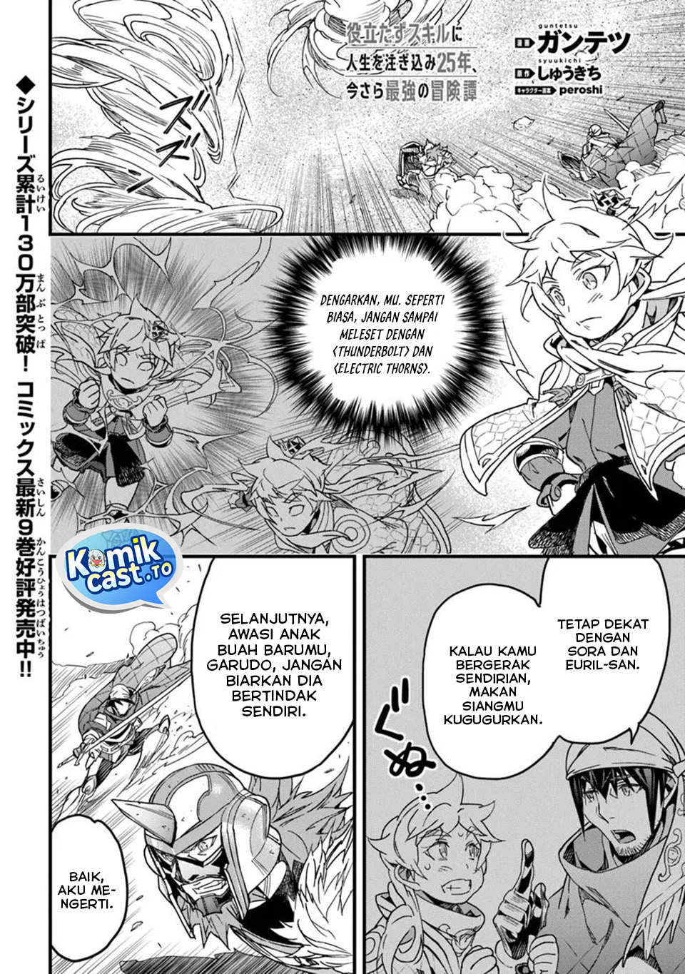 Yakudatazu Skill ni Jinsei o Sosogikomi 25-nen, Imasara Saikyou no Boukentan Midori Kashi no Akira Chapter 49 Bahasa Indonesia