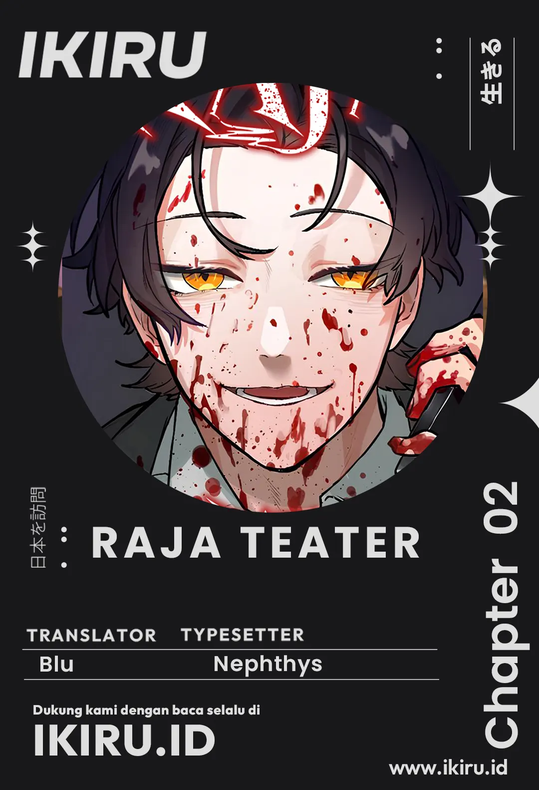 Yakumei Satsujinki chapter 2
