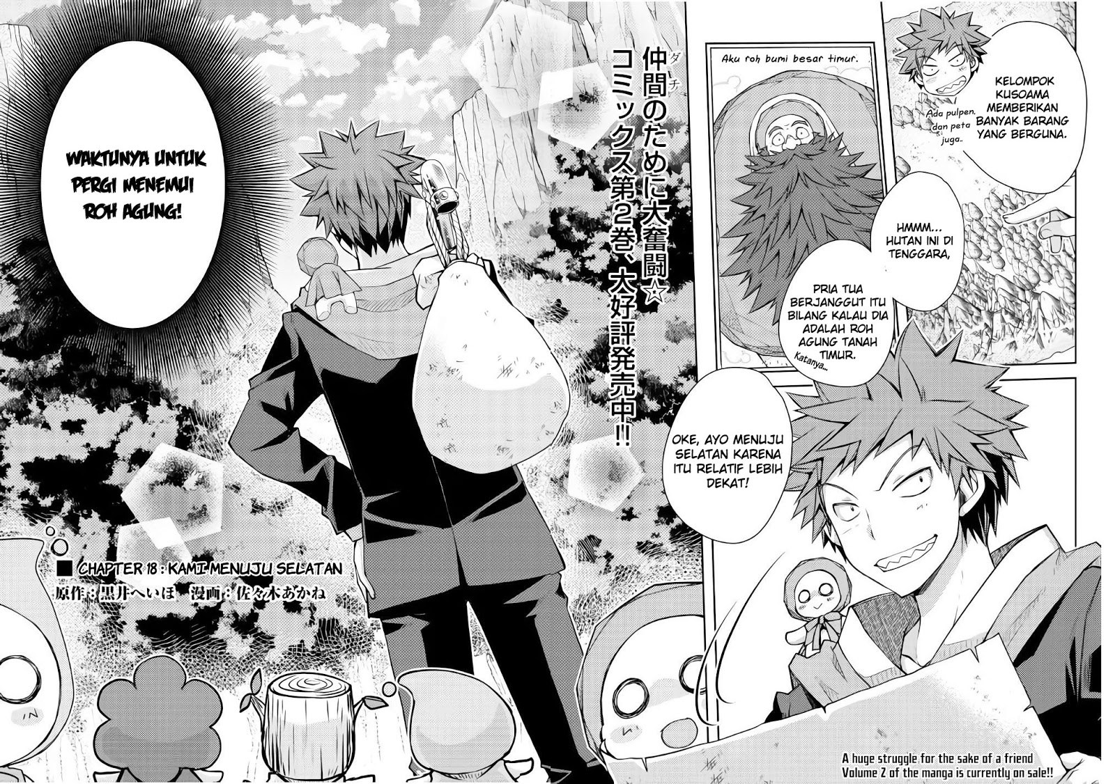 Yankee wa Isekai de Seirei ni Aisaremasu chapter 18