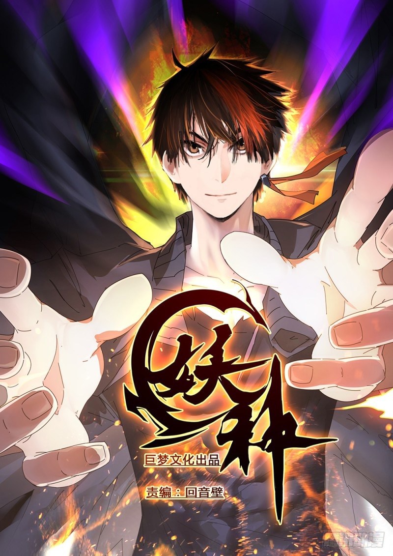 Yao Zhong Chapter 02 Bahasa Indonesia