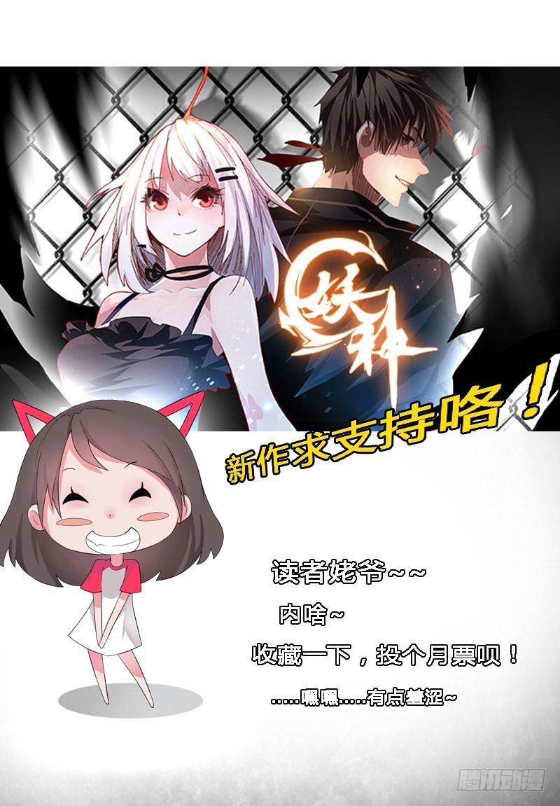 Yao Zhong Chapter 02 Bahasa Indonesia