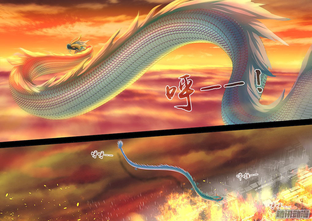 Yaoguai Mingdan Chapter 312 Bahasa Indonesia