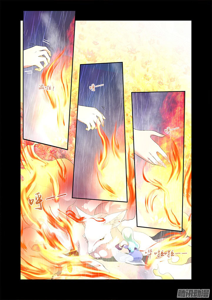 Yaoguai Mingdan Chapter 312 Bahasa Indonesia