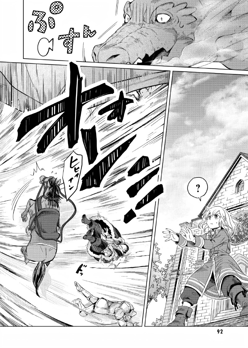 Yarinaoshi Reijou wa Ryuutei Heika wo Kouryaku-chuu Chapter 07 Bahasa Indonesia