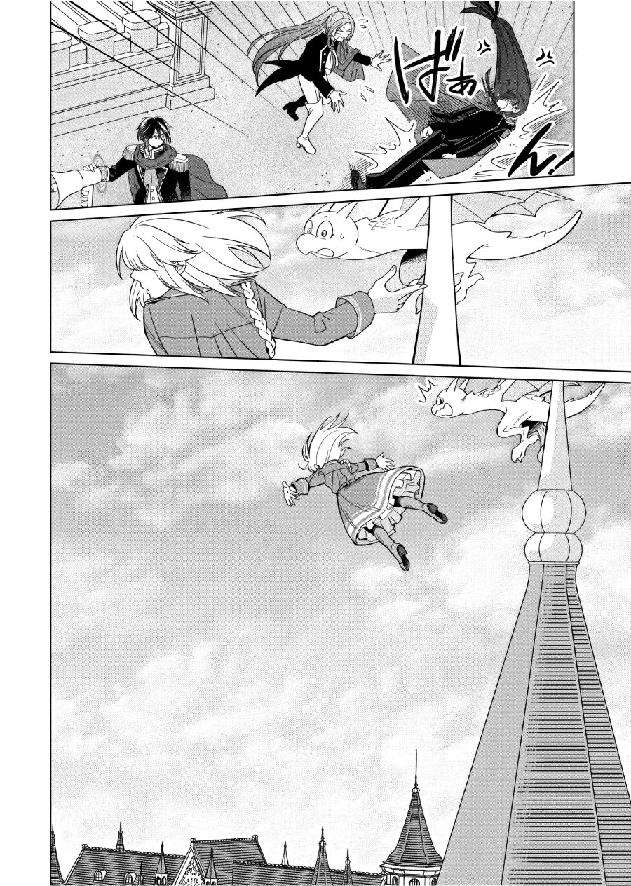 Yarinaoshi Reijou wa Ryuutei Heika wo Kouryaku-chuu chapter 32