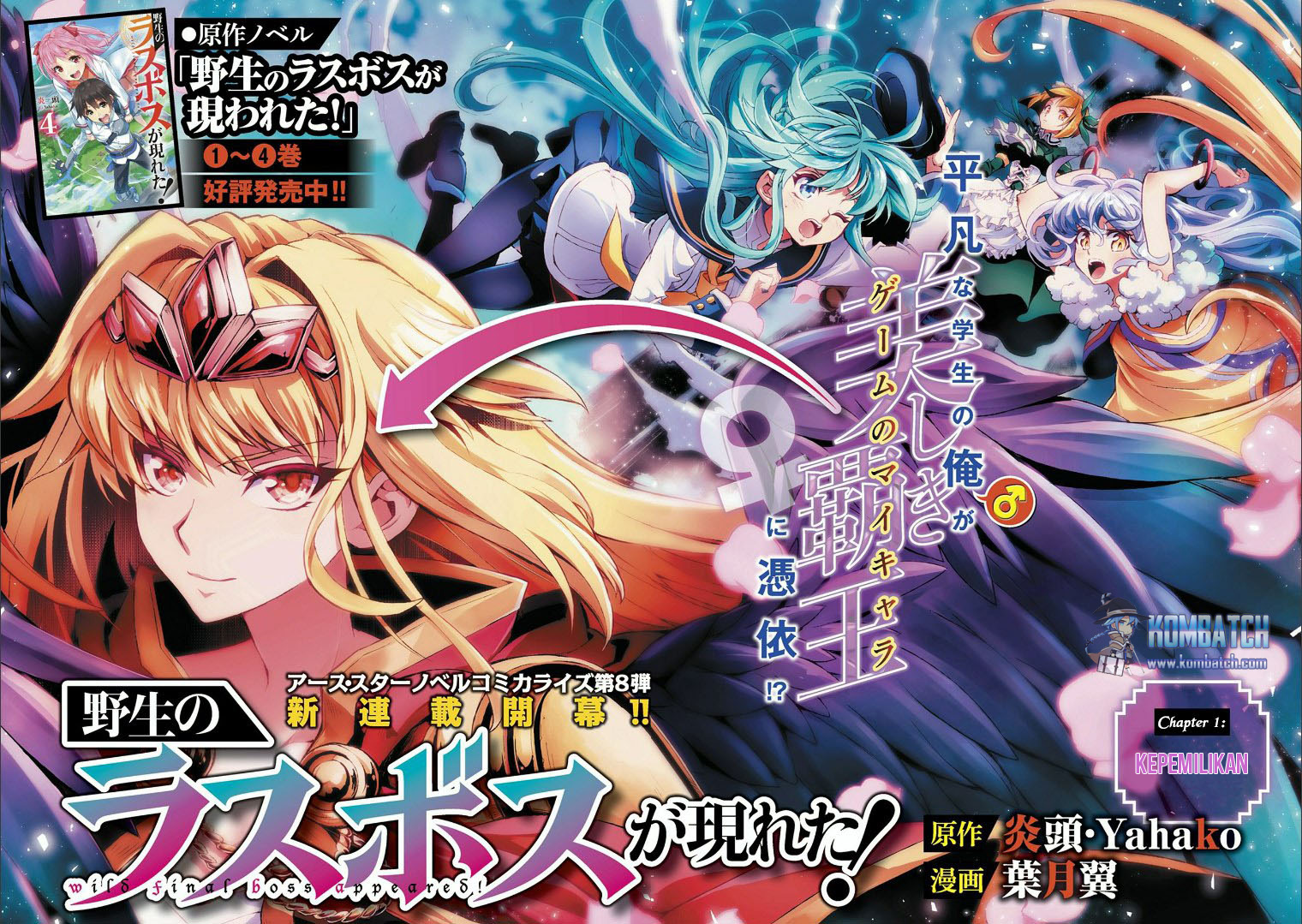 Yasei no Last Boss ga Arawareta chapter 1