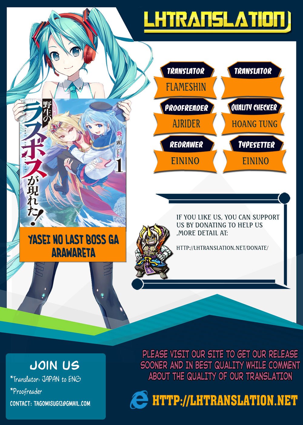 Yasei no Last Boss ga Arawareta chapter 15