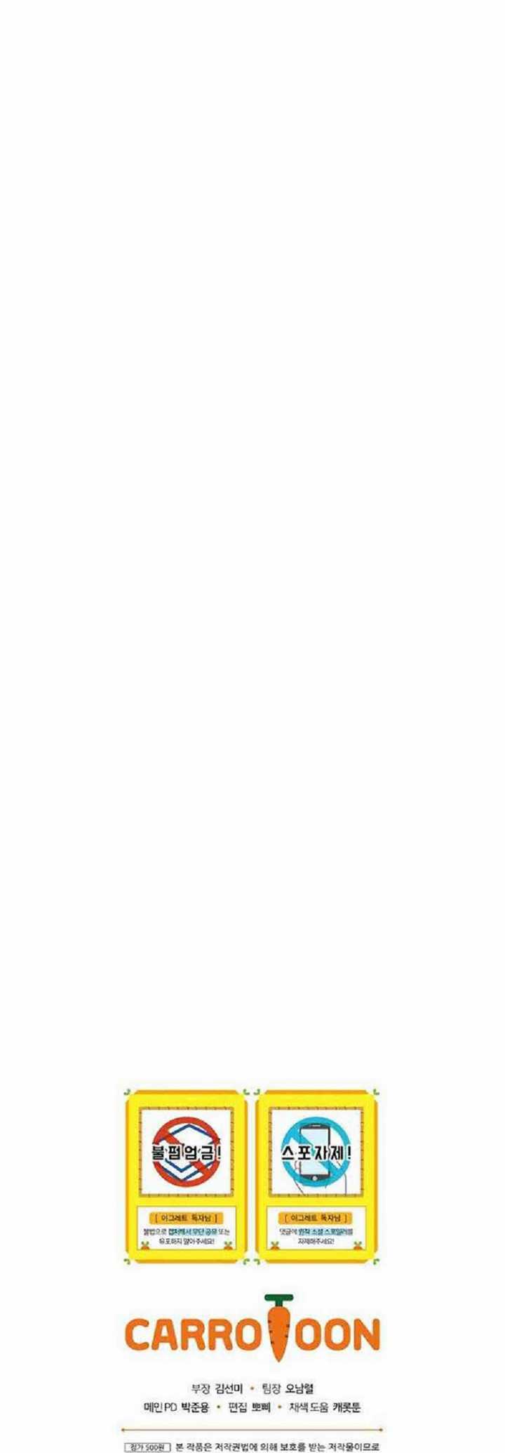 Yigret Chapter 17.2 Bahasa Indonesia