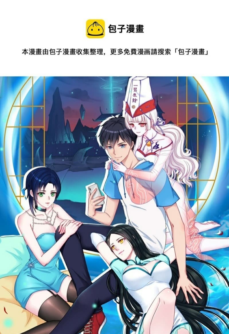 Yin Yang Changer Chapter 02 Bahasa Indonesia