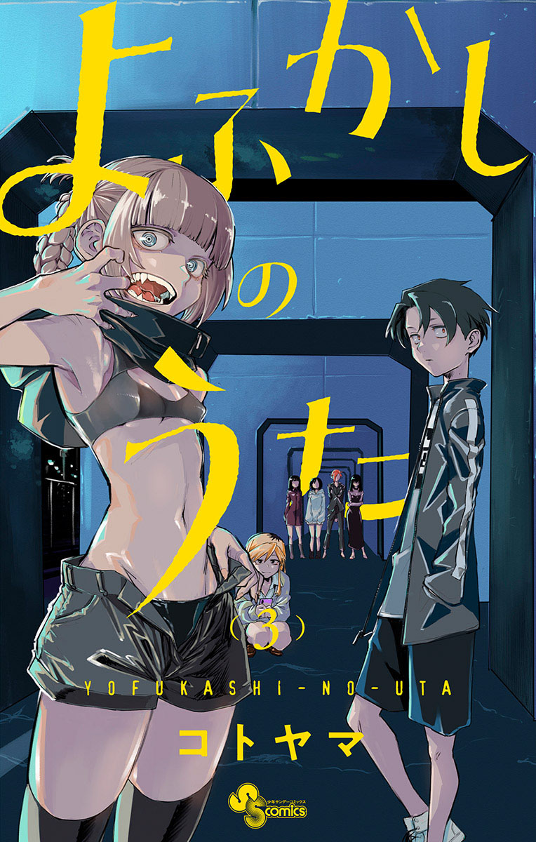 Yofukashi no Uta chapter 29