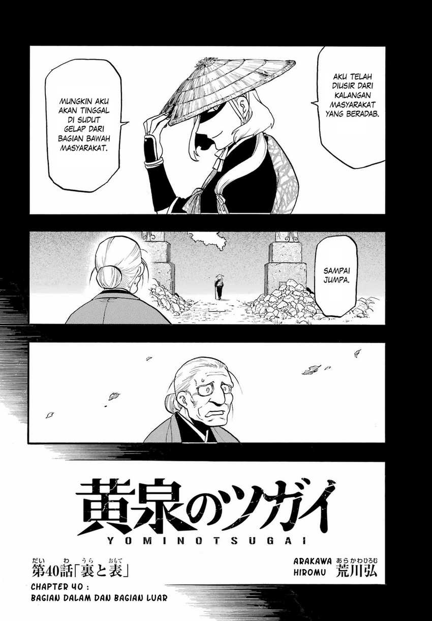 Yomi no Tsugai chapter 40