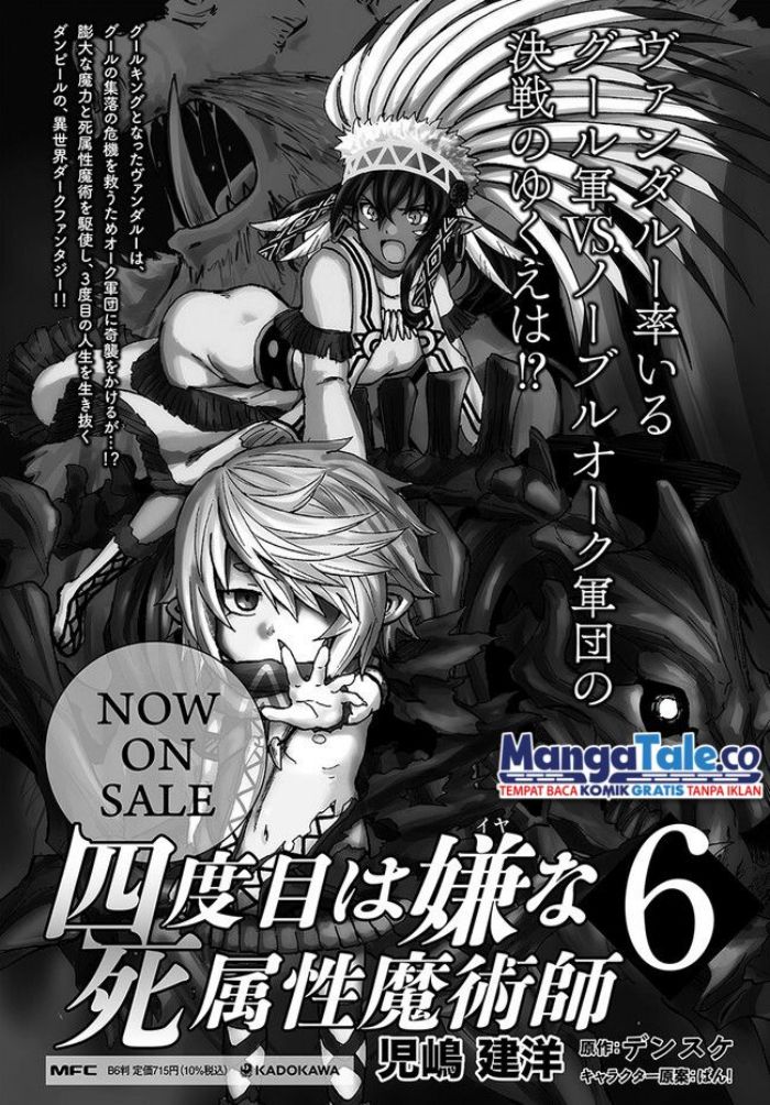 Yondome wa Iya na Shizokusei Majutsushi chapter 27