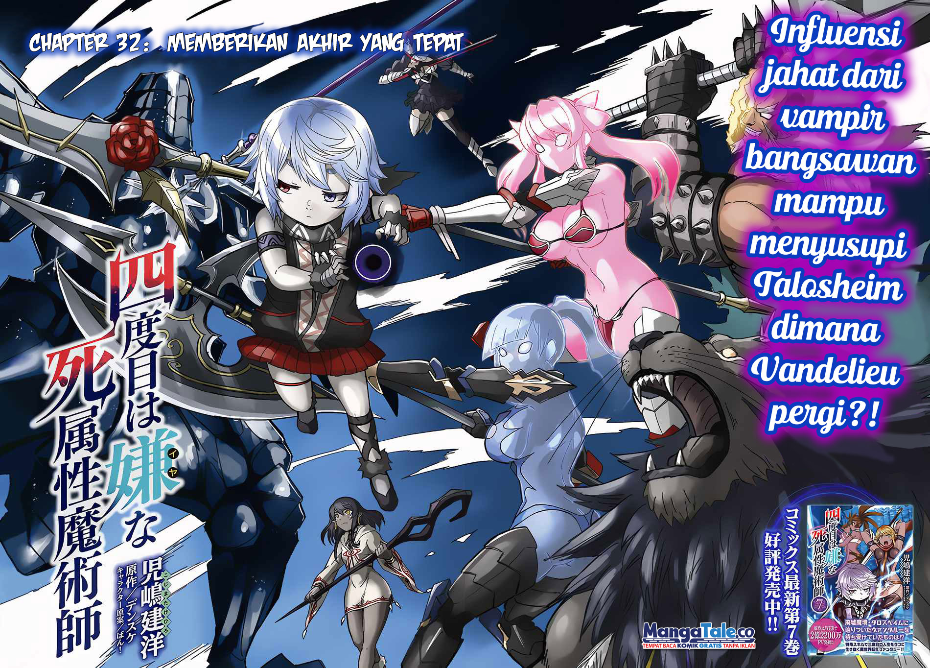 Yondome wa Iya na Shizokusei Majutsushi chapter 32