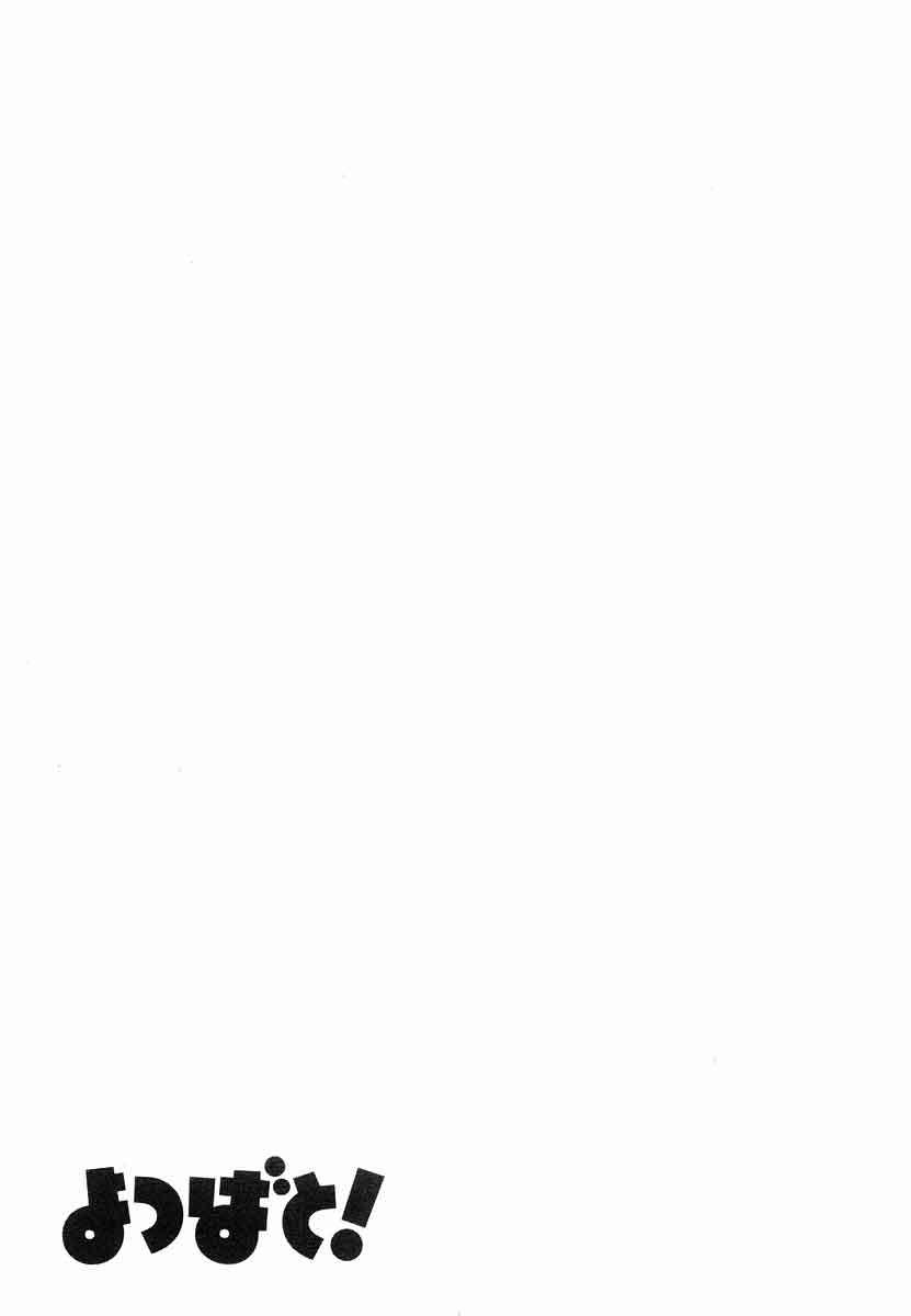 Yotsuba to! Chapter 22 Bahasa Indonesia