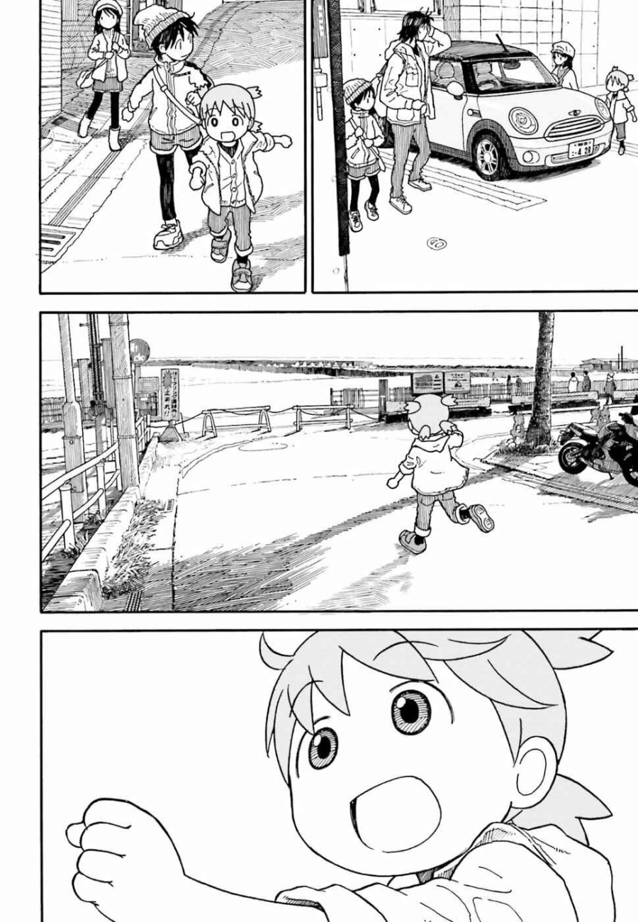 Yotsuba to! Chapter 100.1 Bahasa Indonesia