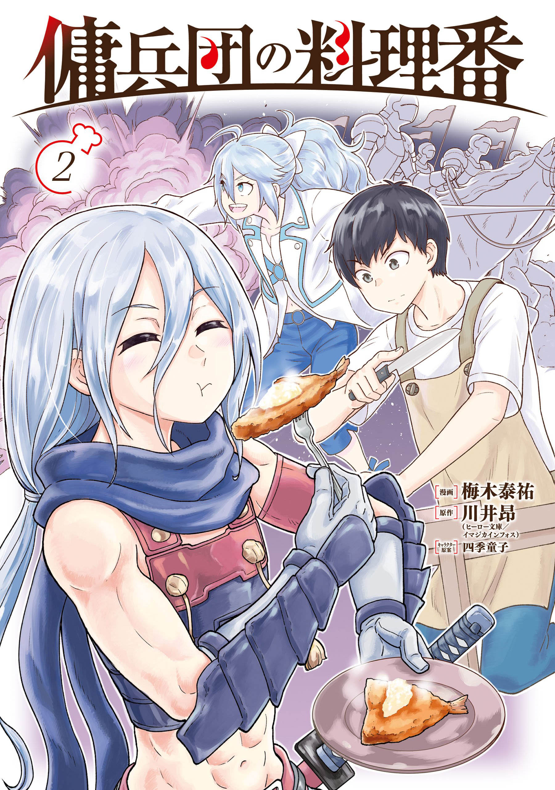 Youheidan No Ryouiban chapter 4