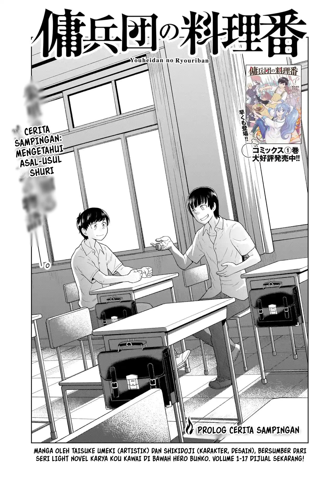 Youheidan No Ryouiban chapter 4