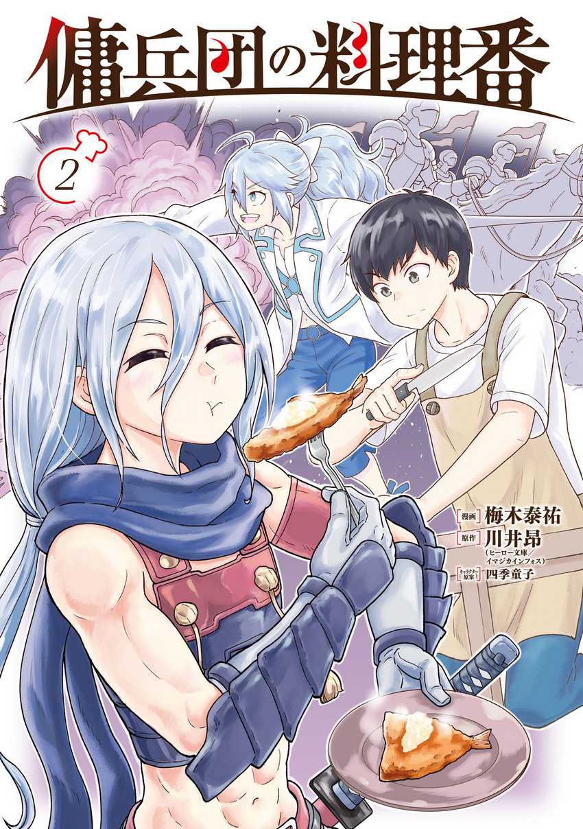 Youheidan No Ryouiban chapter 5