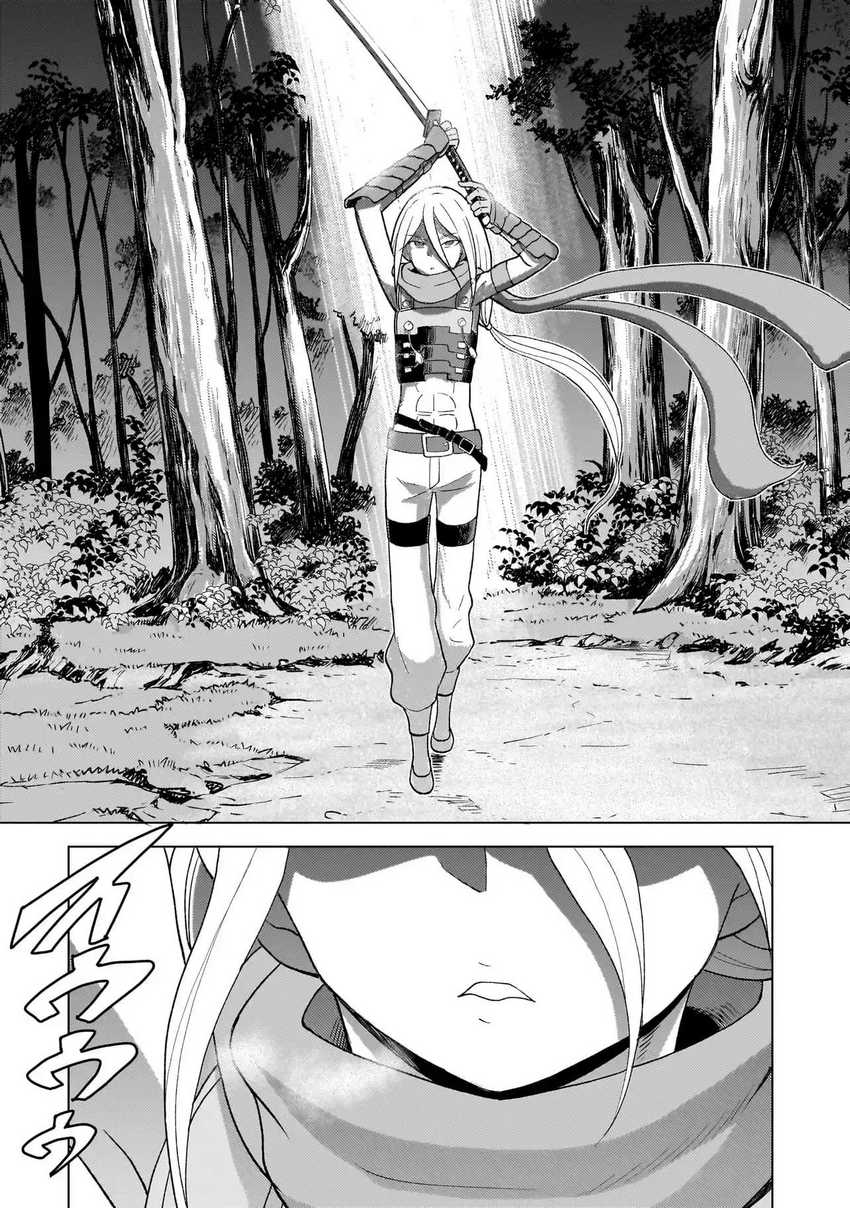 Youheidan No Ryouiban chapter 5
