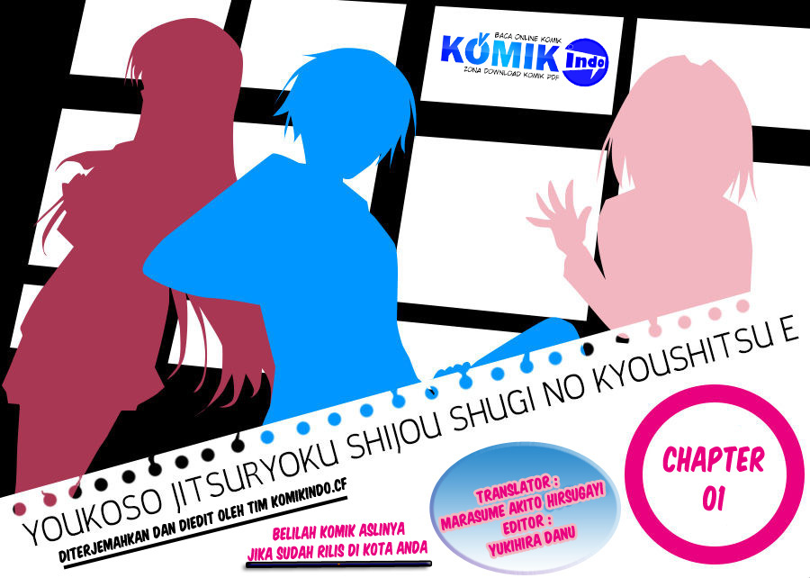 Youkoso Jitsuryoku Shijou Shugi no Kyoushitsu e chapter 1