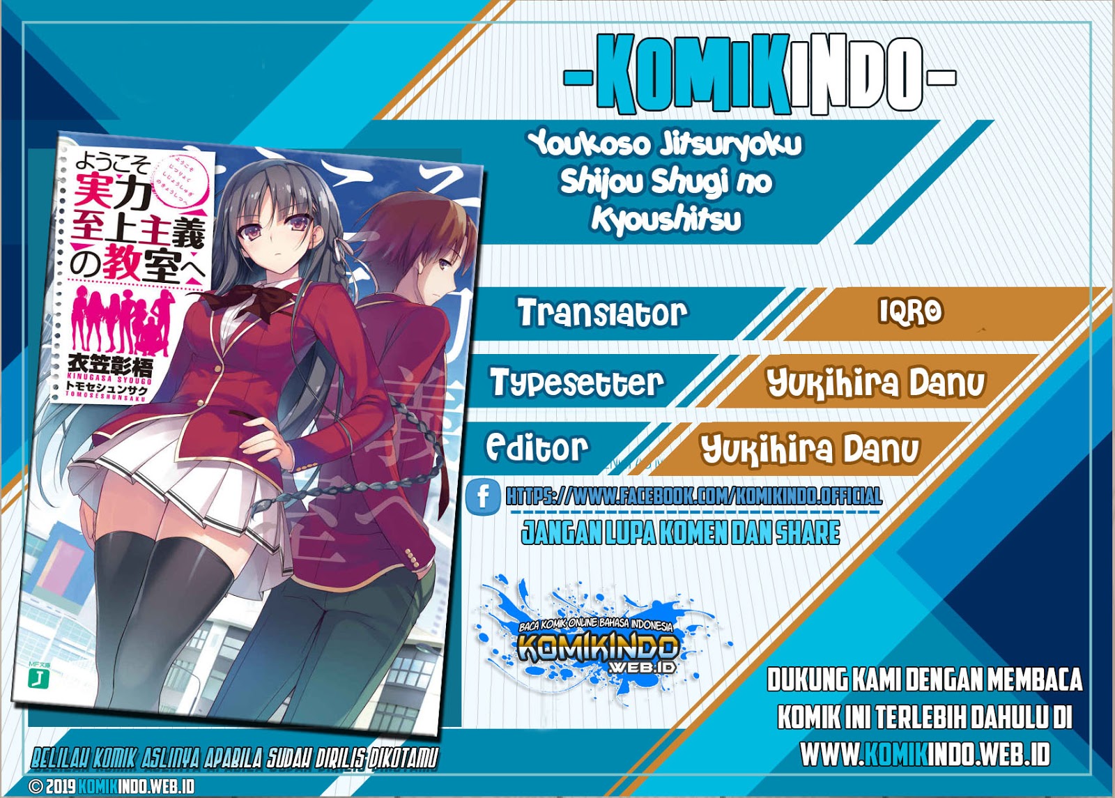 Youkoso Jitsuryoku Shijou Shugi no Kyoushitsu e chapter 18