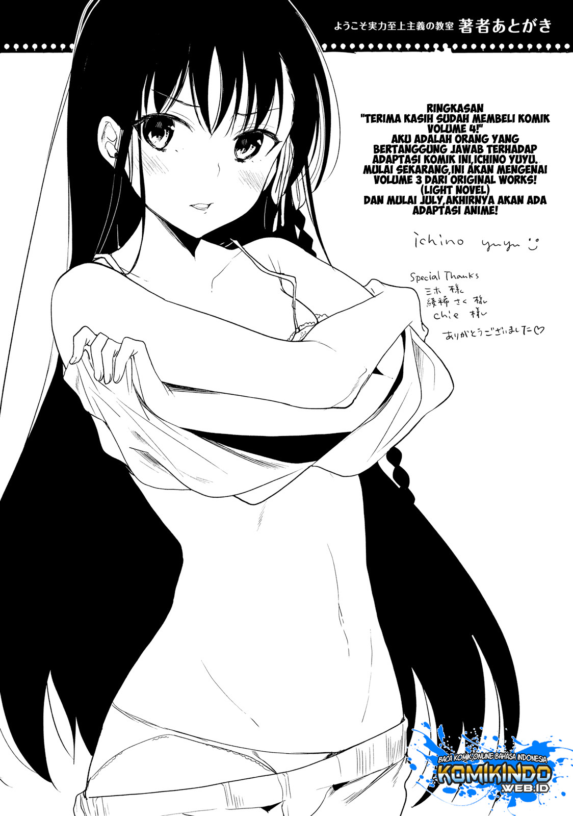 Youkoso Jitsuryoku Shijou Shugi no Kyoushitsu e chapter 18
