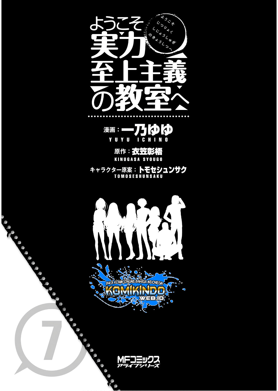 Youkoso Jitsuryoku Shijou Shugi no Kyoushitsu e chapter 28