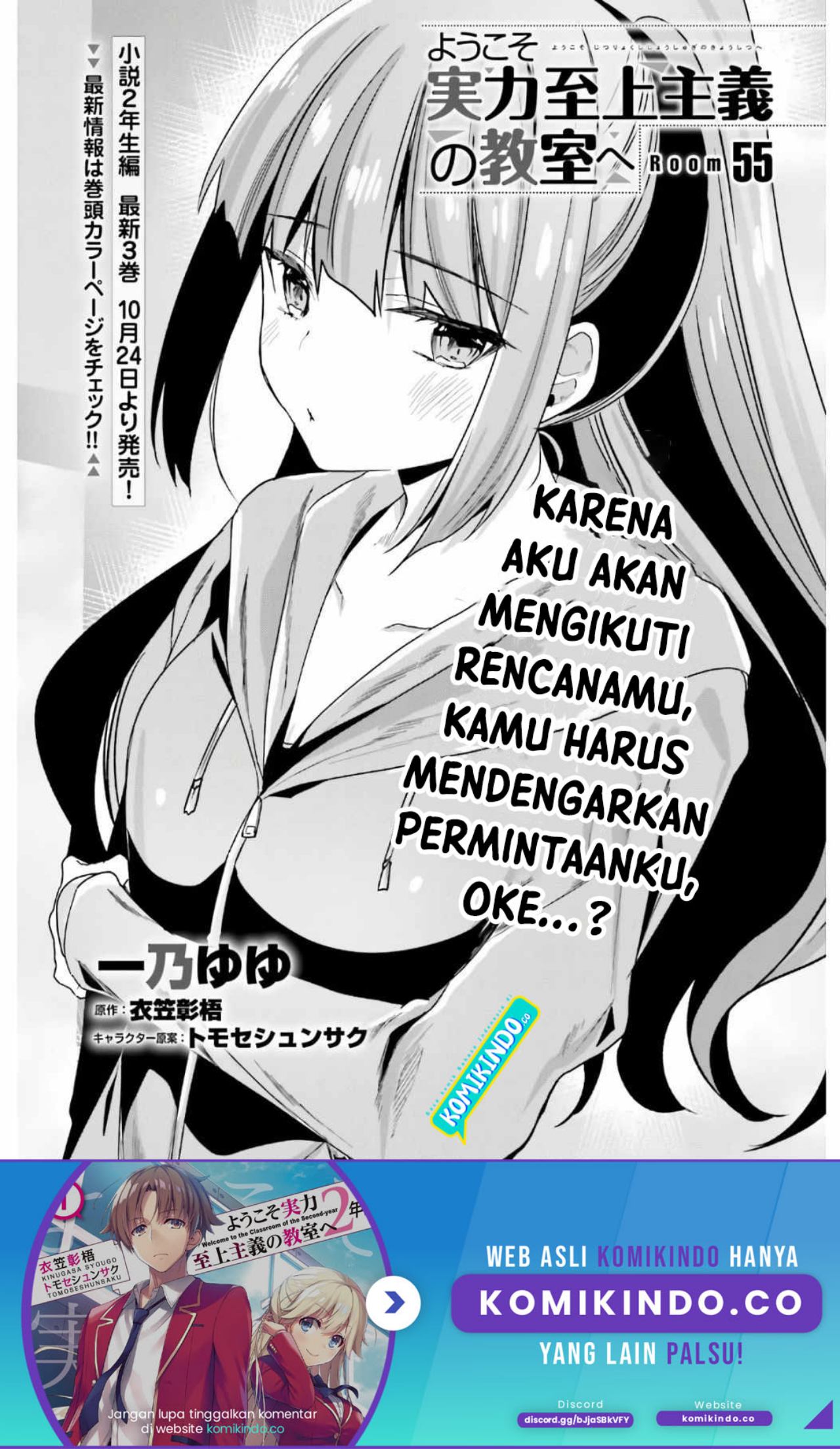 Youkoso Jitsuryoku Shijou Shugi no Kyoushitsu e chapter 55