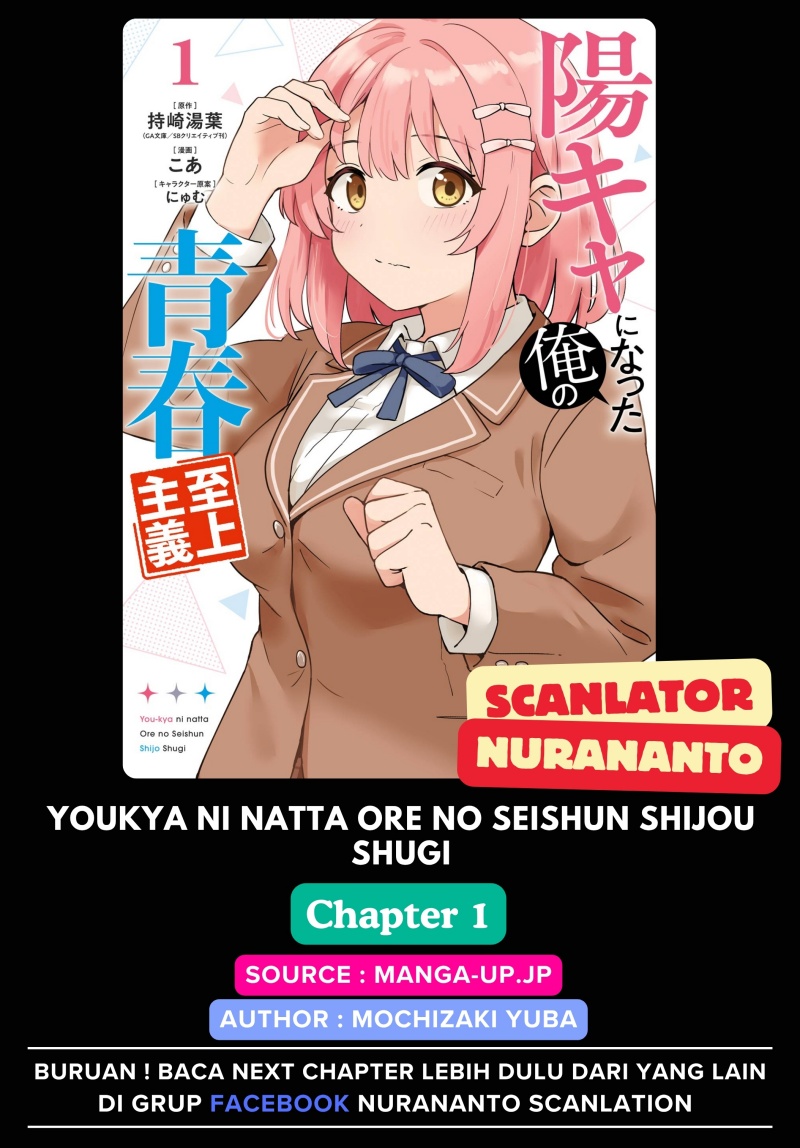 Youkya ni Natta Ore no Seishun Shijou Shugi chapter 1