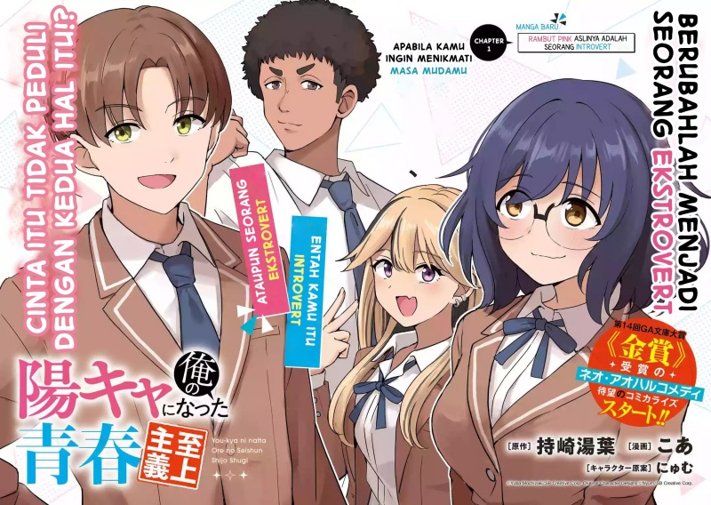 Youkya ni Natta Ore no Seishun Shijou Shugi chapter 1