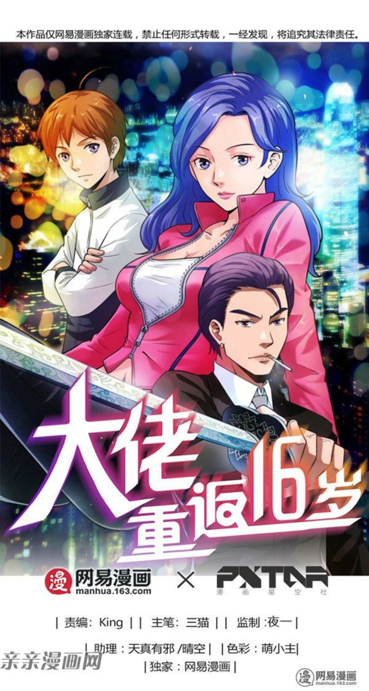 Young Master Return to 16 Chapter 49 Bahasa Indonesia