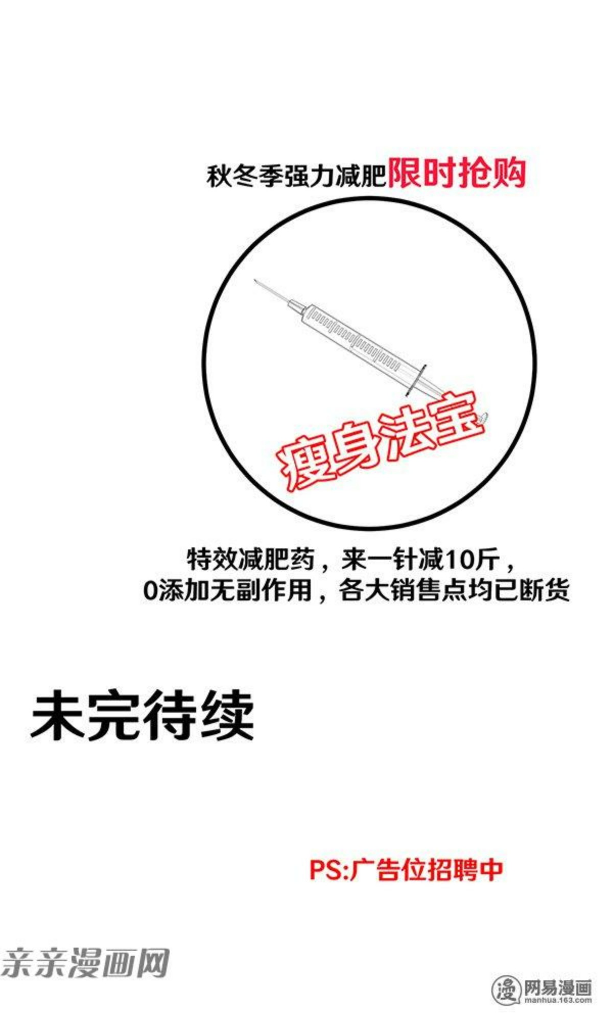 Young Master Return to 16 Chapter 49 Bahasa Indonesia