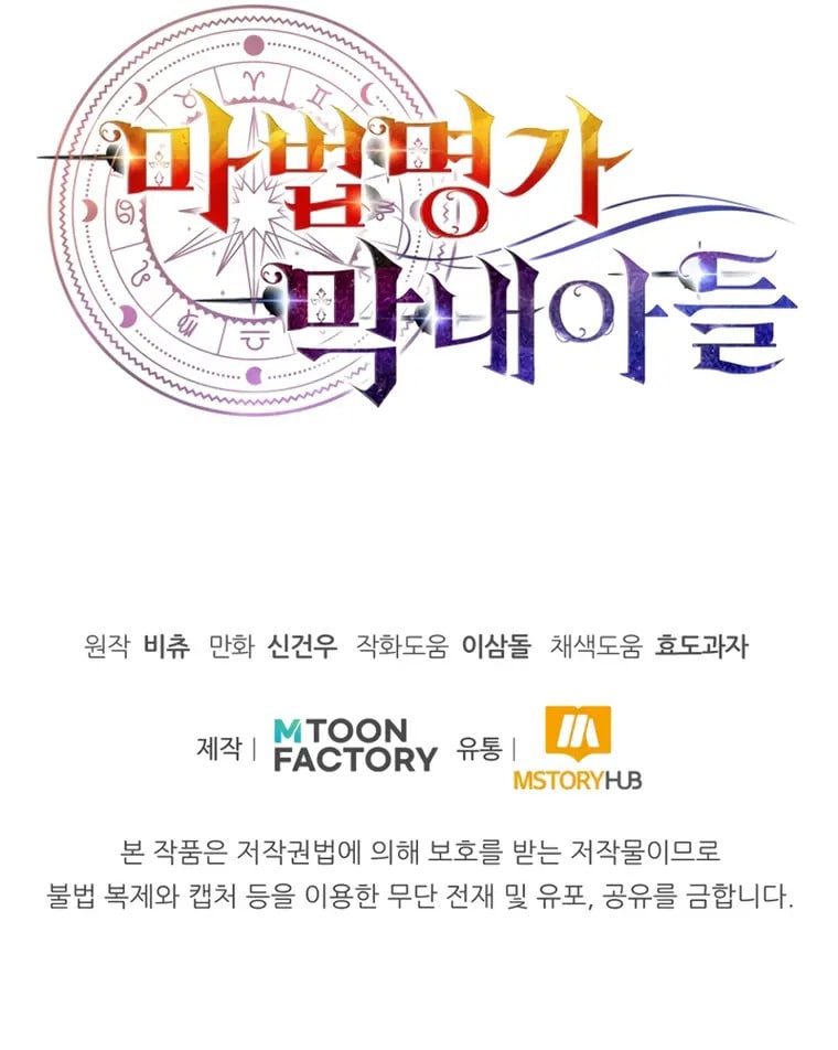 Youngest Scion of the Mages Chapter 10 Bahasa Indonesia