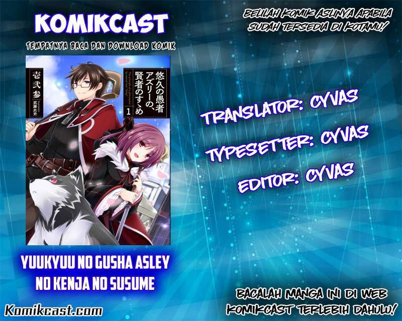 Yuukyuu no Gusha Asley no, Kenja no Susume chapter 1