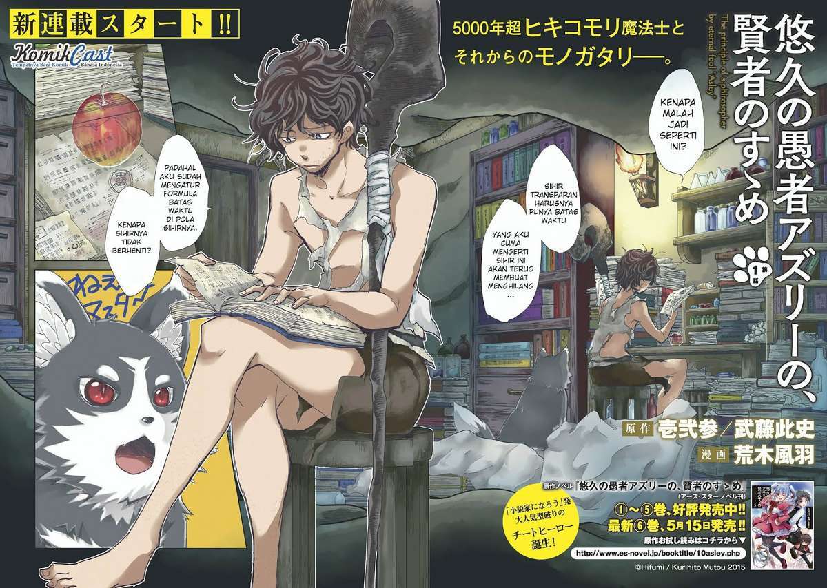 Yuukyuu no Gusha Asley no, Kenja no Susume chapter 1