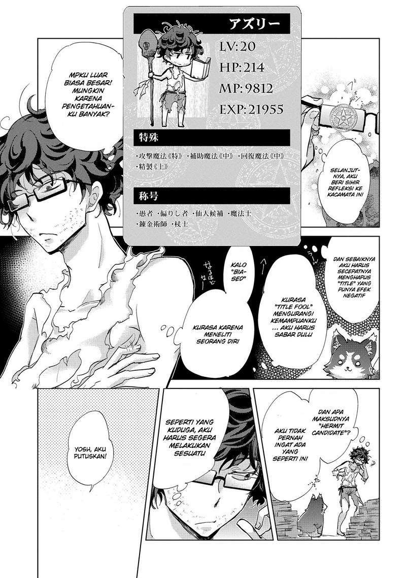 Yuukyuu no Gusha Asley no, Kenja no Susume chapter 1