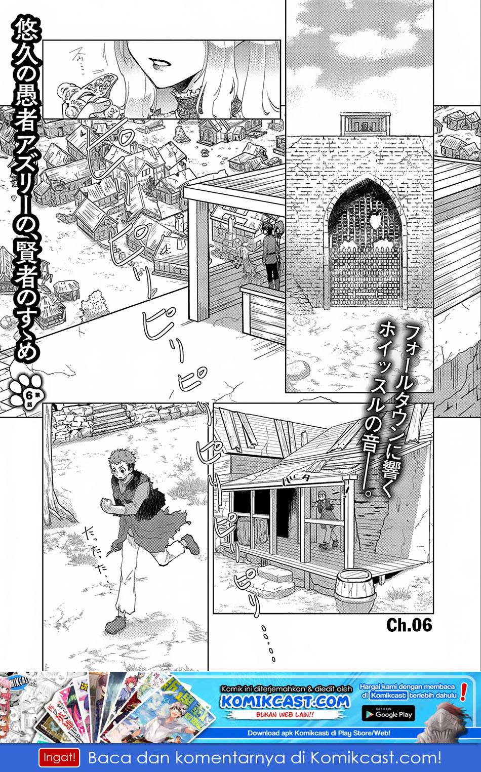 Yuukyuu no Gusha Asley no, Kenja no Susume chapter 6