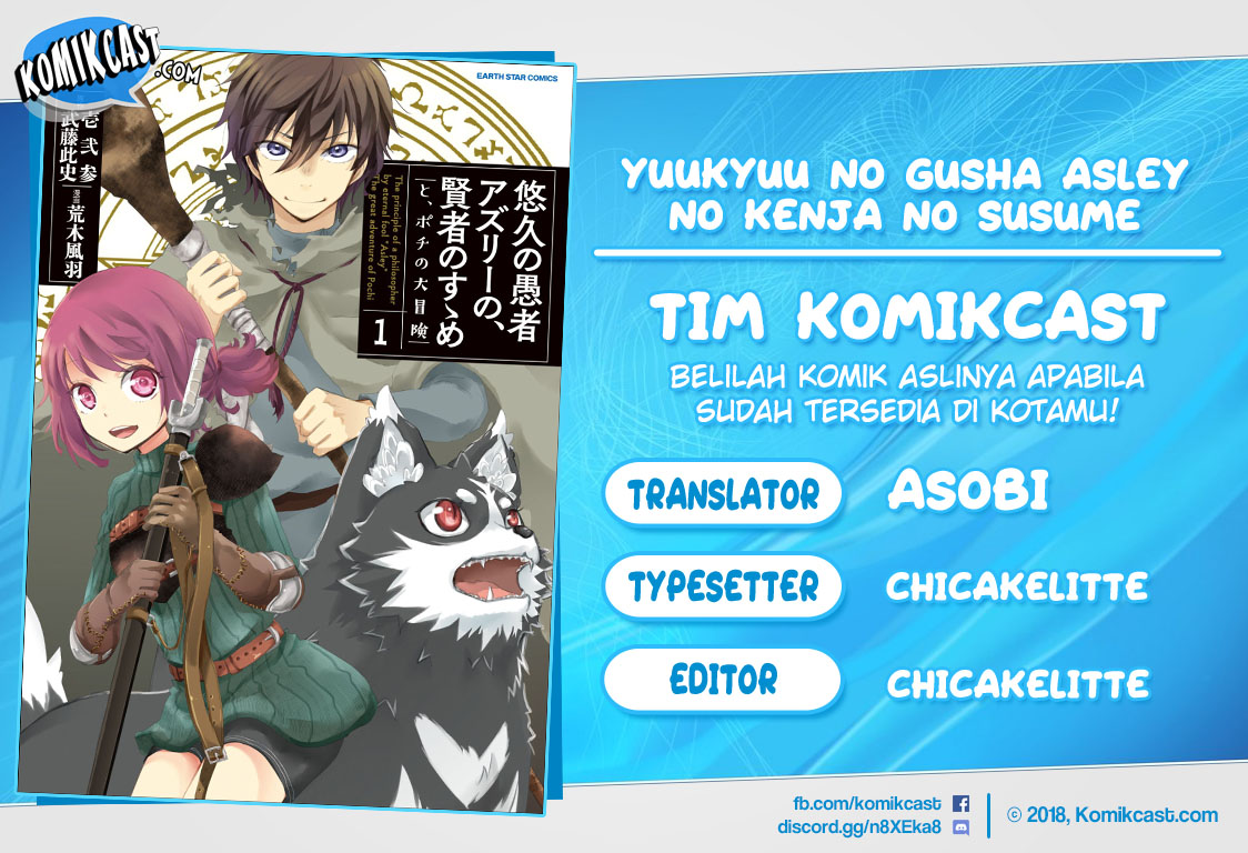 Yuukyuu no Gusha Asley no, Kenja no Susume chapter 8