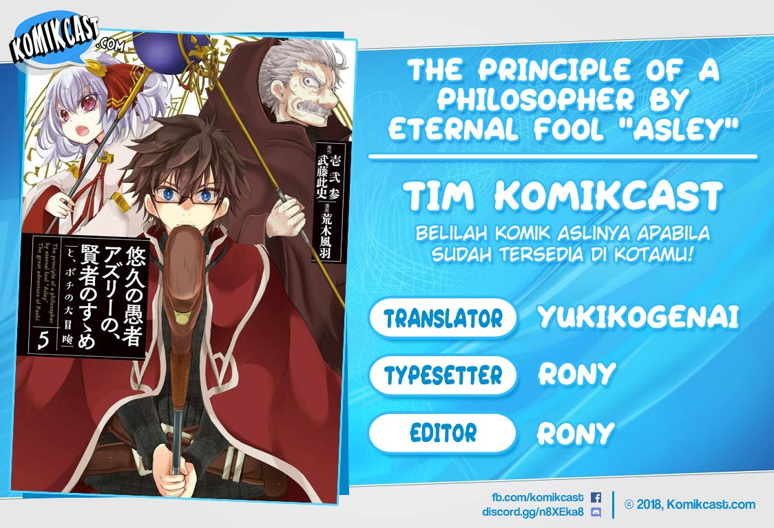 Yuukyuu no Gusha Asley no, Kenja no Susume chapter 32