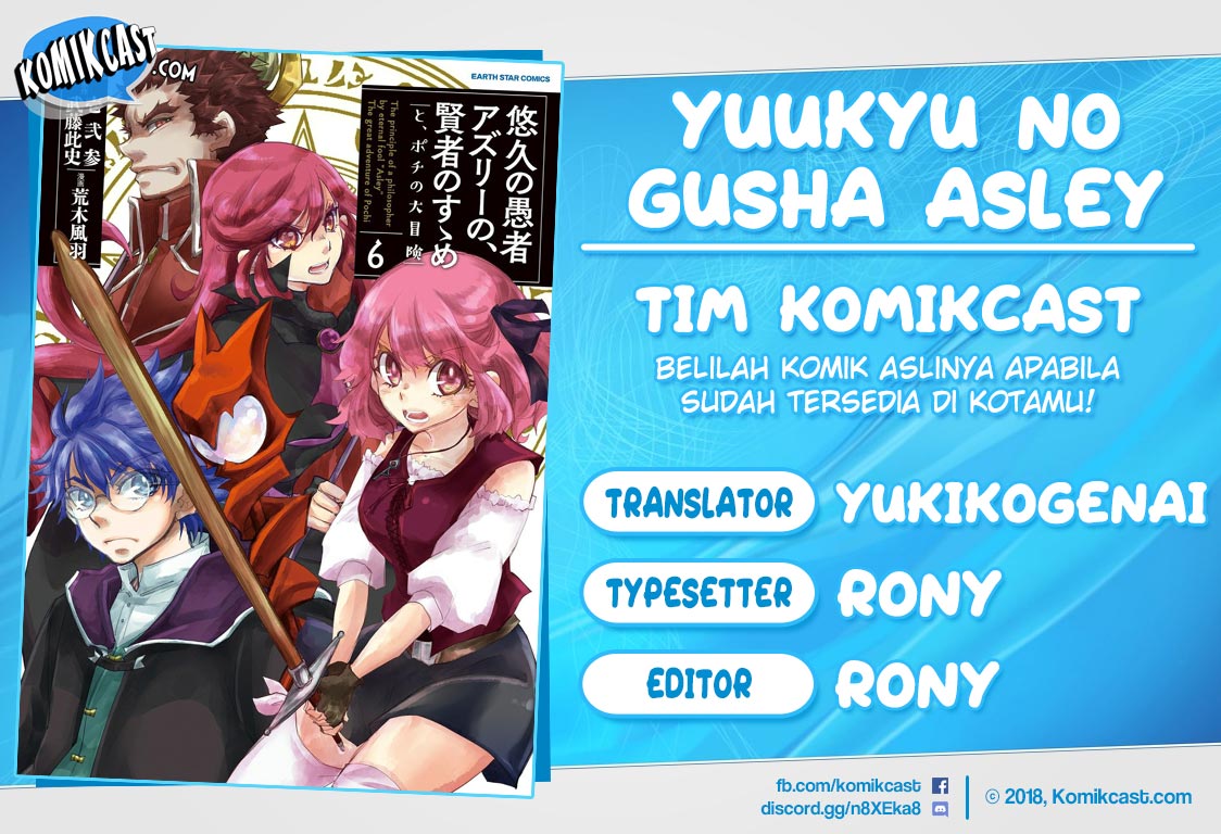 Yuukyuu no Gusha Asley no, Kenja no Susume chapter 36