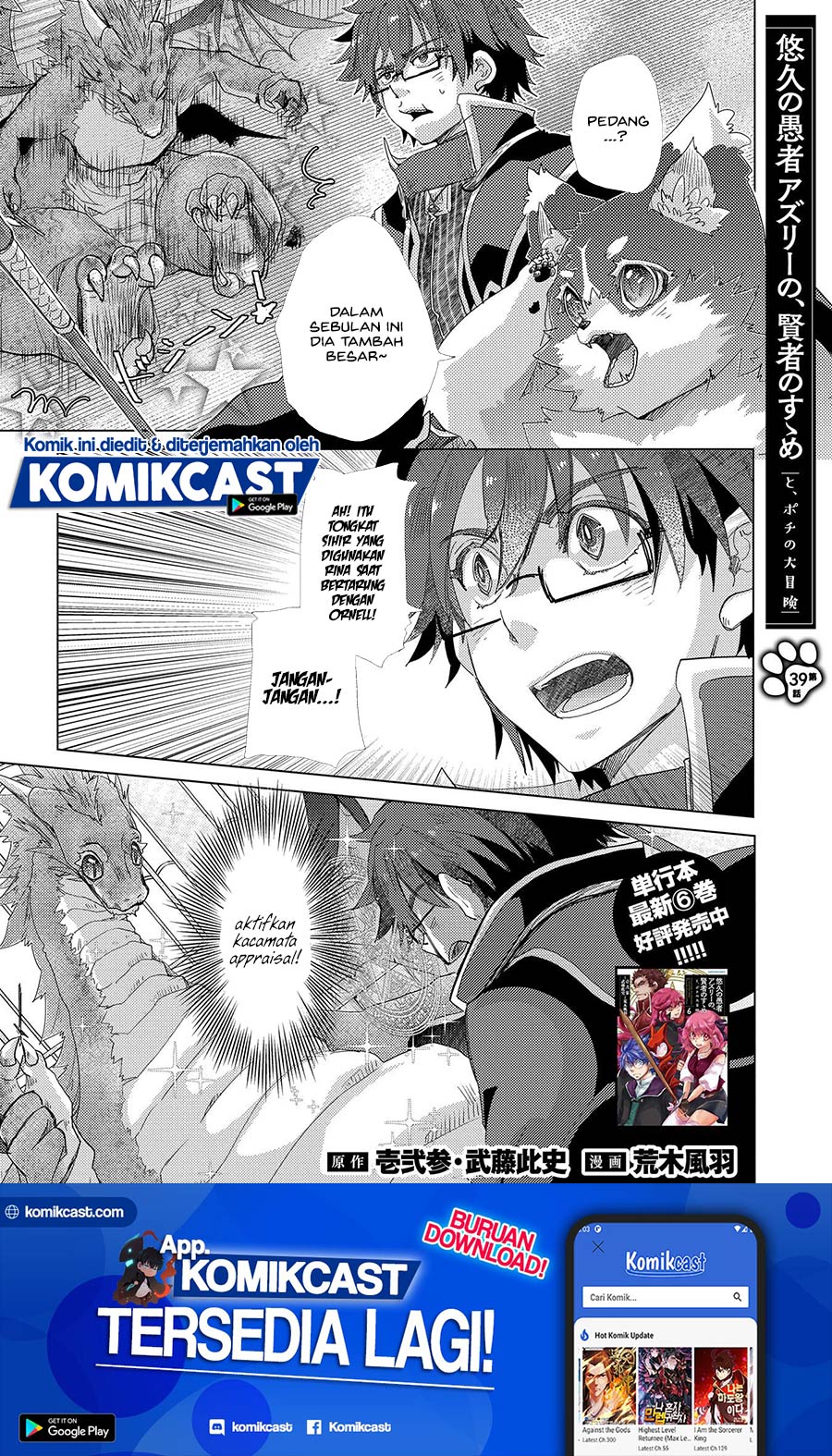 Yuukyuu no Gusha Asley no, Kenja no Susume chapter 39