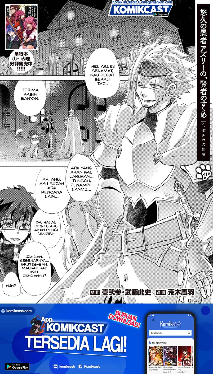 Yuukyuu no Gusha Asley no, Kenja no Susume chapter 41